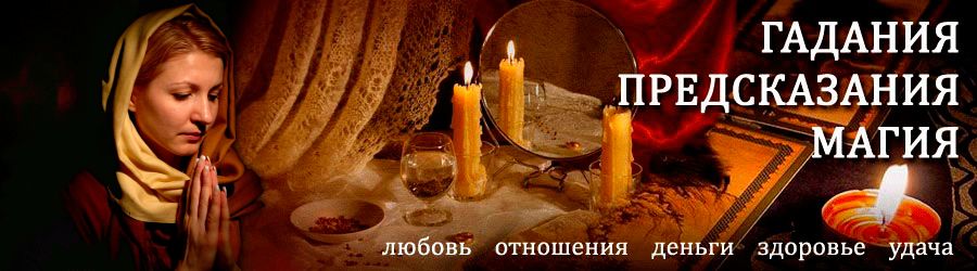 Гадалка в Частых — отзывы